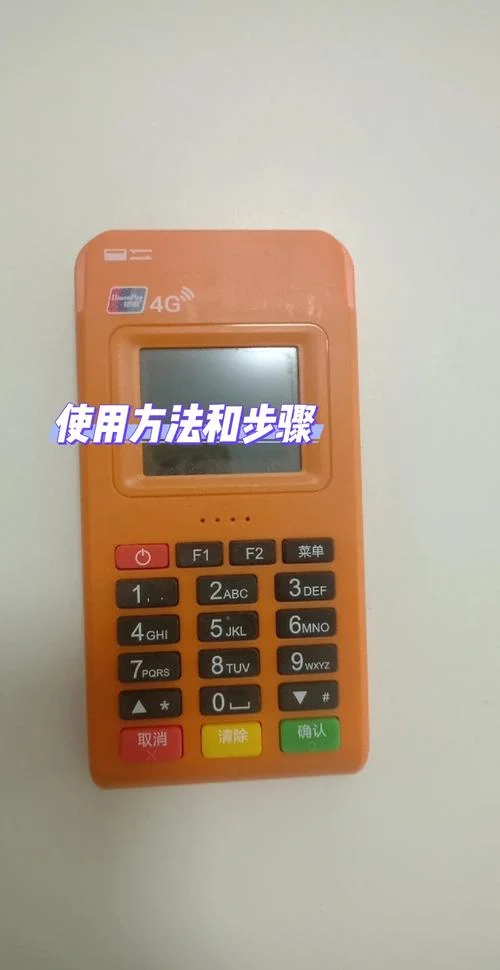 pos机到底是干什么用的_2