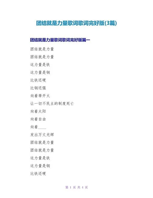 56个民族歌词下一句_1