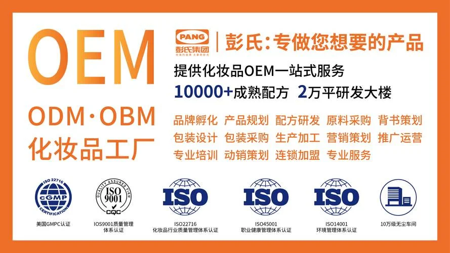 买什么品牌化妆品代加工_1