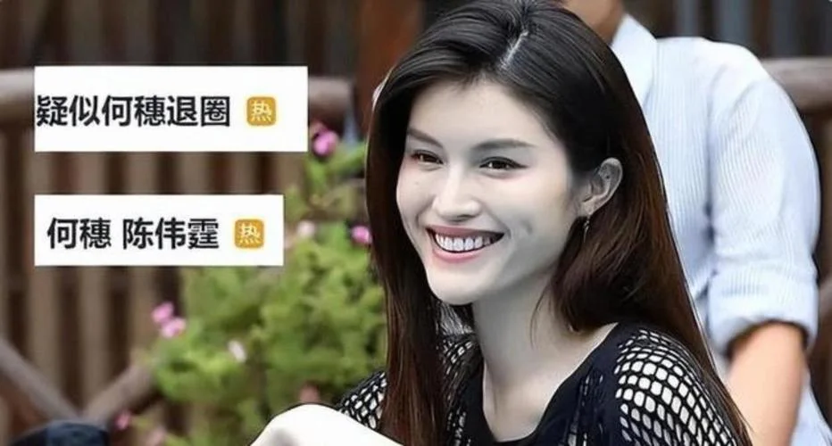 何穗前夫叫什么_1