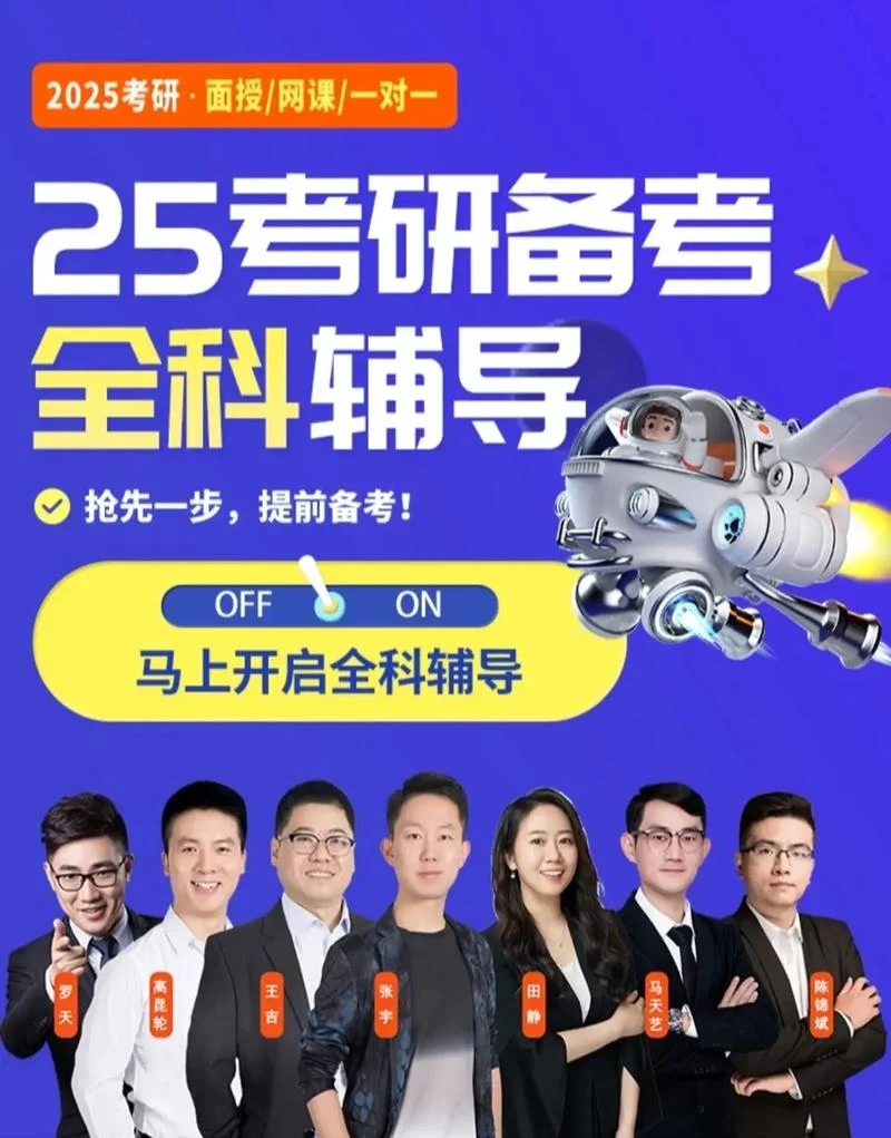 启航考研的冲刺密训营-启航考研冲刺密训
