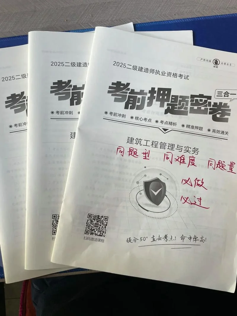 2019年二建考试难吗-2019年二建考试难度