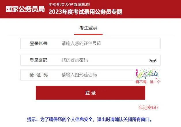 2023年副高成绩查询入口_1