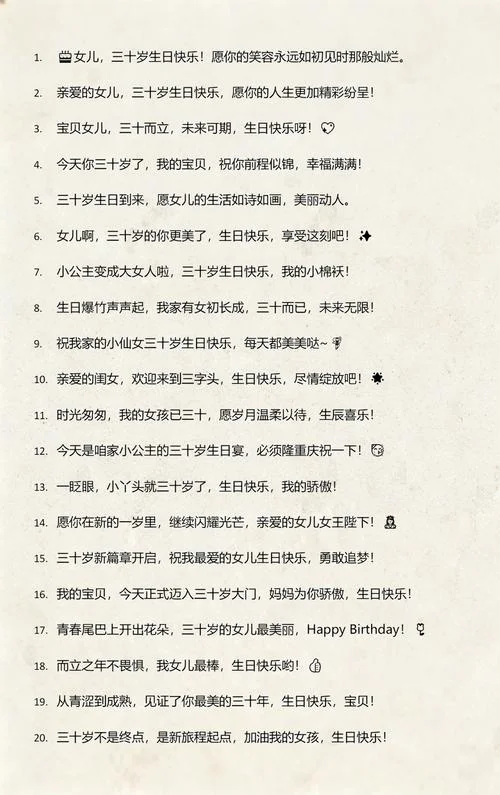 给女儿的祝福语经典_1