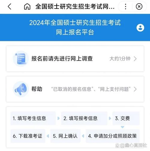 户籍所在地没有考研报考点_2