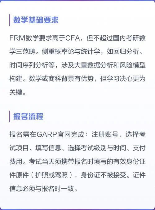 frm一级考试条件_2