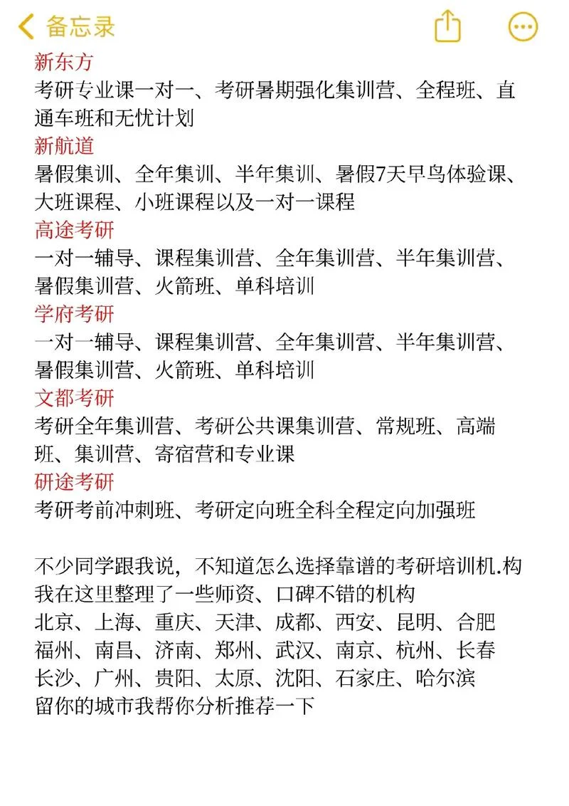 考研强化班哪家强-考研强化班优选