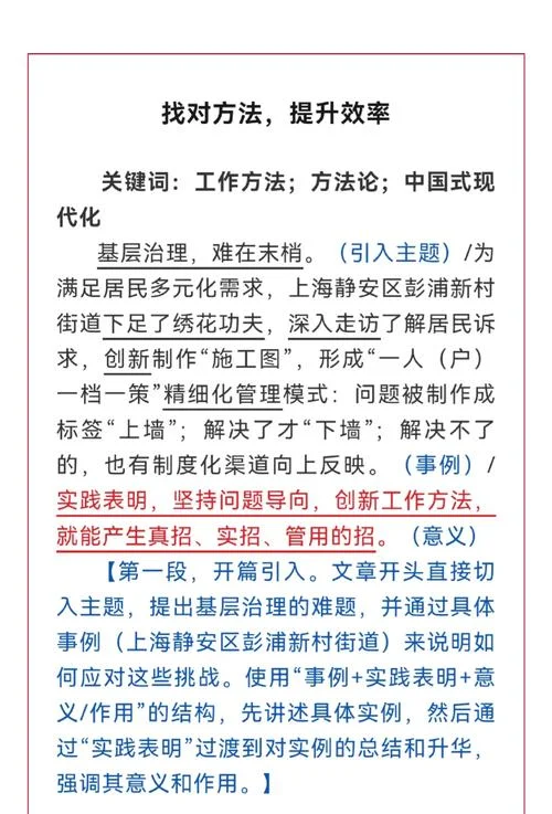 吉林省申论出处_1