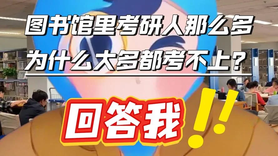 为什么那么多人考研-考研热潮背后
