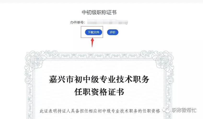 测绘职称证书查询-测绘职称查询