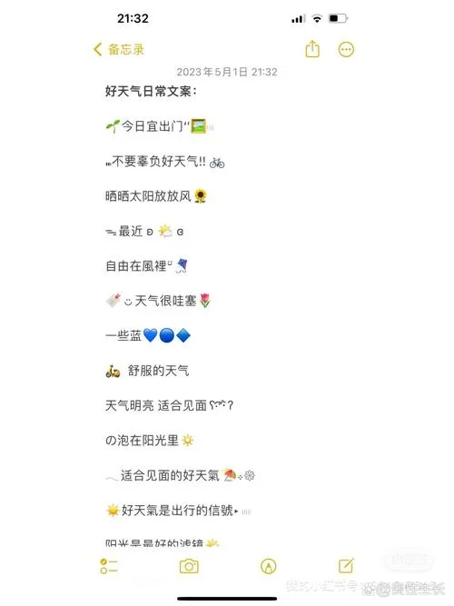 多云天气文案_1