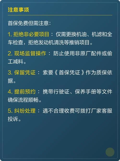 速腾多少公里做首保_2