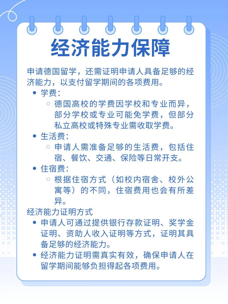 德国本科留学-德国本科留学