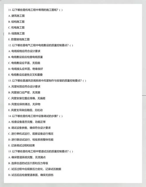 二建实务题型分类-二建实务题型