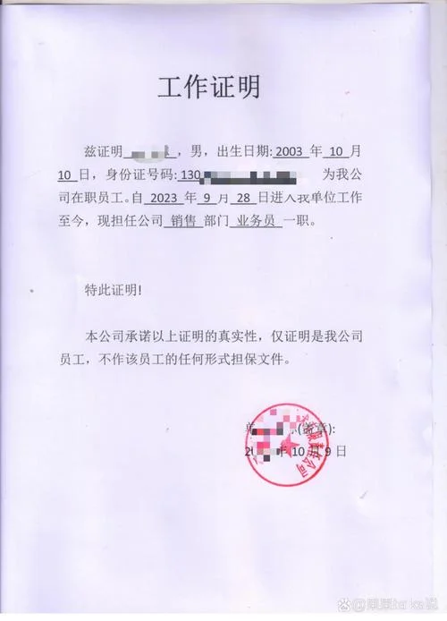一建的工作证明-一建工作证明