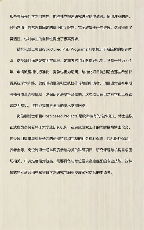 德国留学博士申请条件_2
