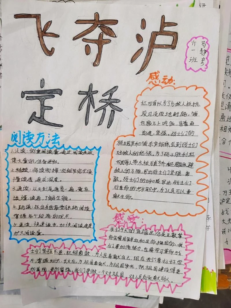 泸定桥历史简介-泸定桥历史简介