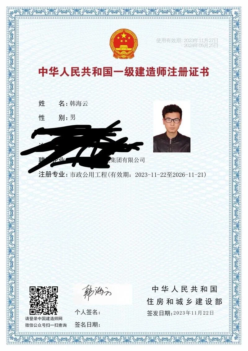 建造师一级考证_2