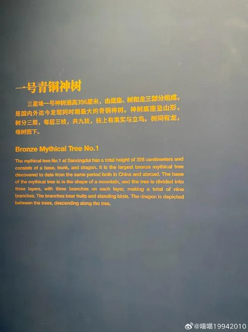 青铜神树出自_1