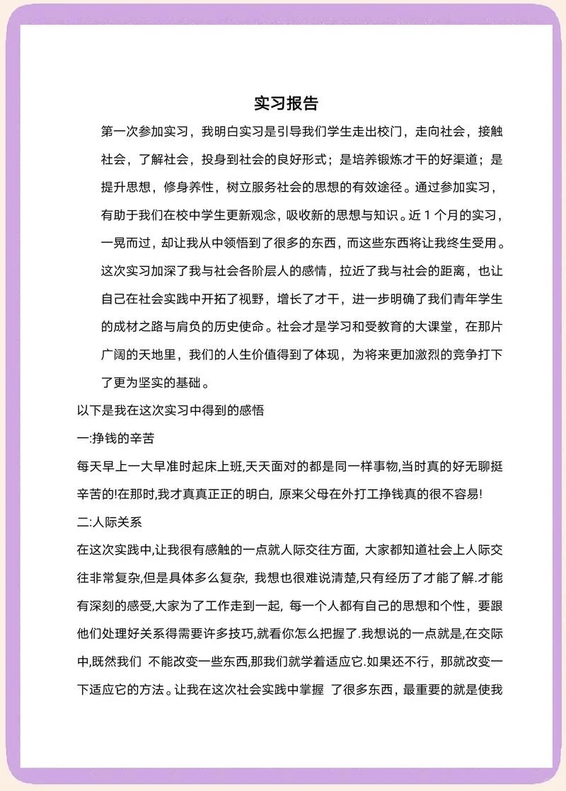 大学期间的收获和感悟-大学收获感悟