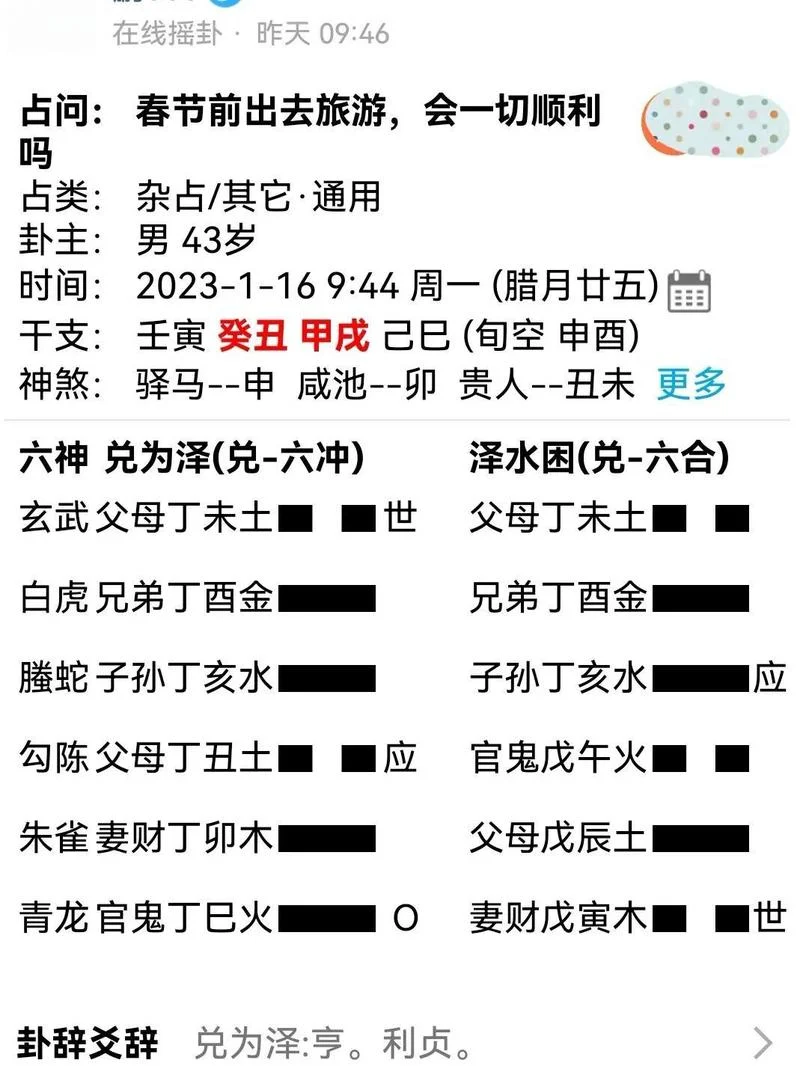 听说高明区算命-高明区算命