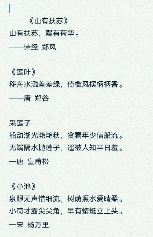 戴月荷锄归的上一句_2