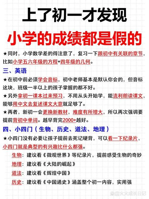 小学生成绩很差怎么办_1