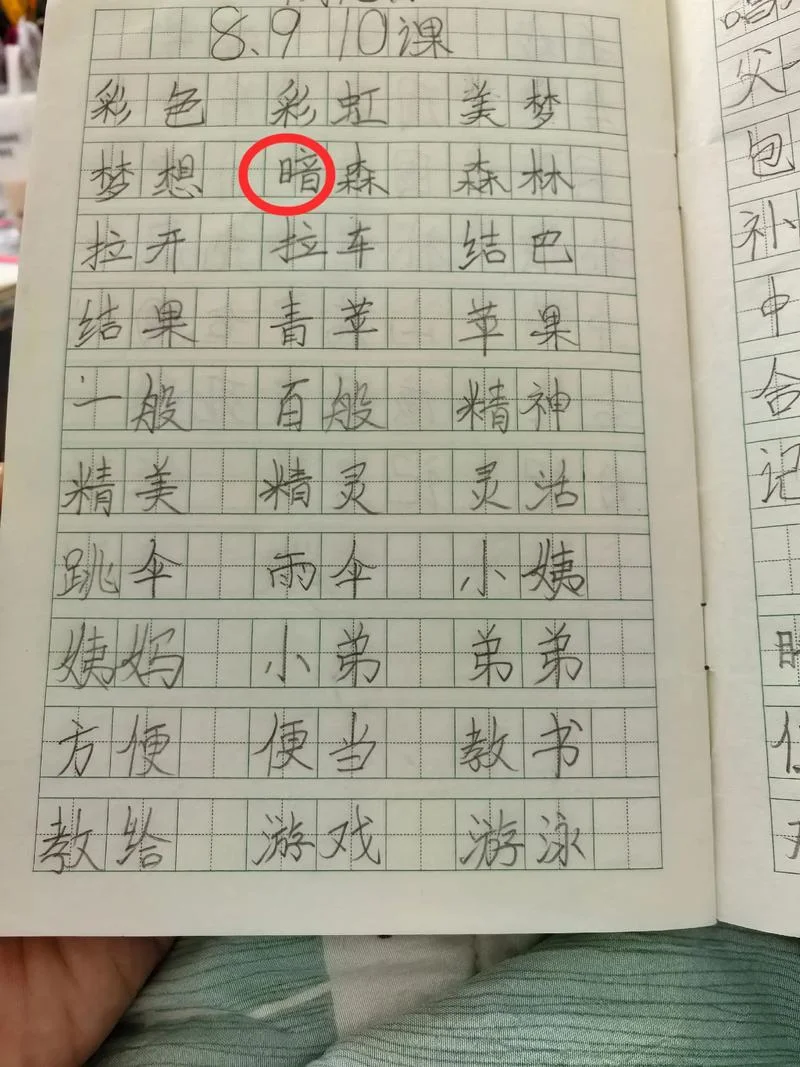 买组词语是什么-买组词语是什么