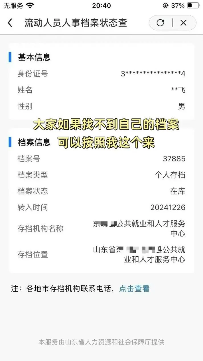 如何查个人坐牢信息-
