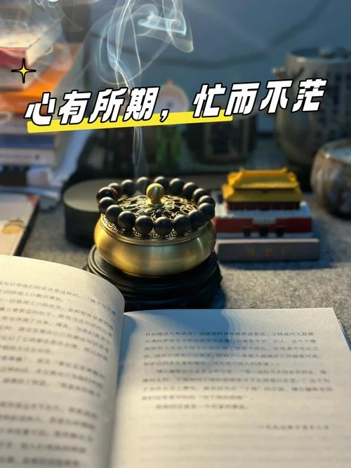 忙而心死感悟_1