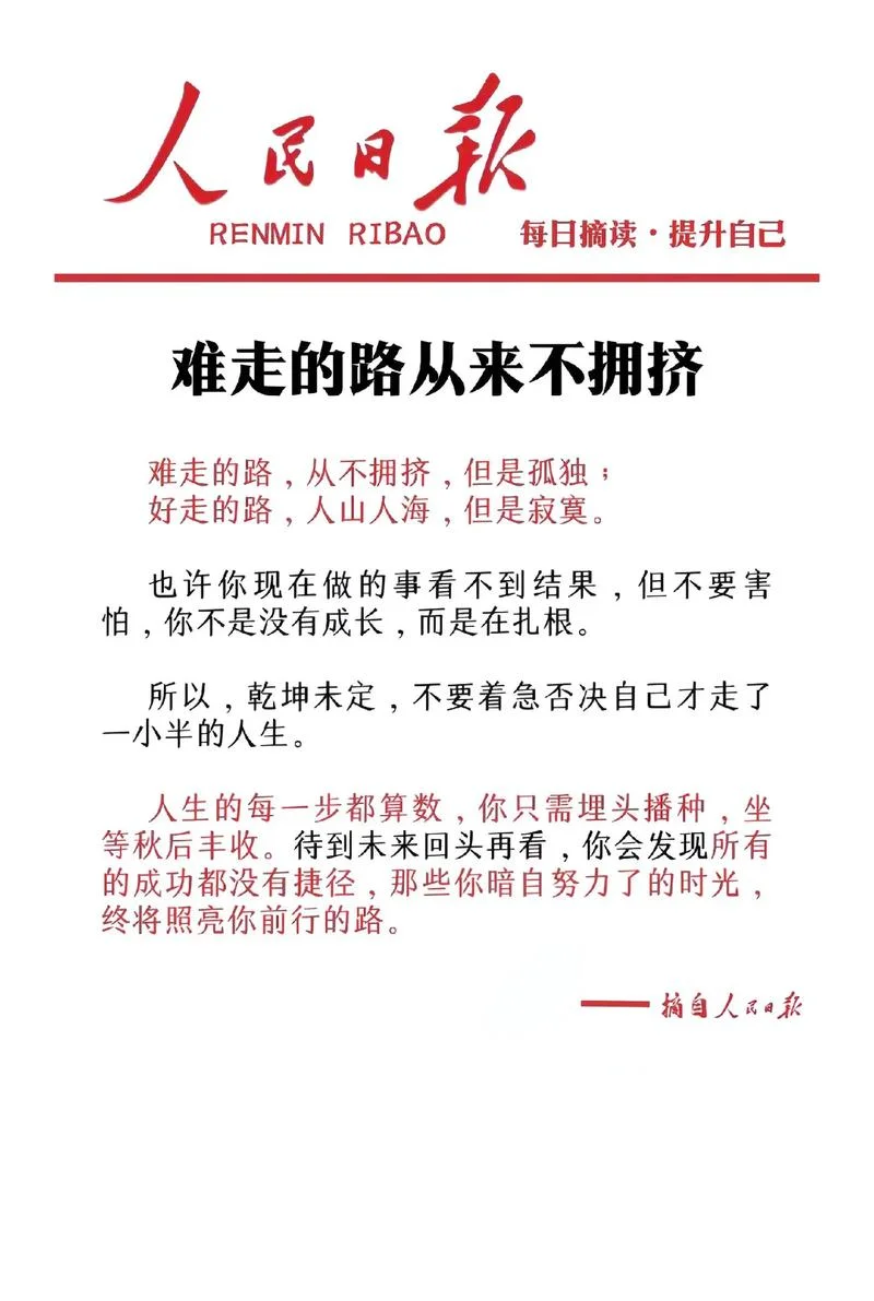 对激励机制的感悟_2