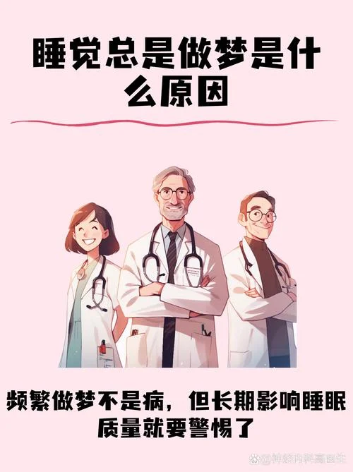 人深度睡眠会做梦吗-深度睡眠会做梦吗