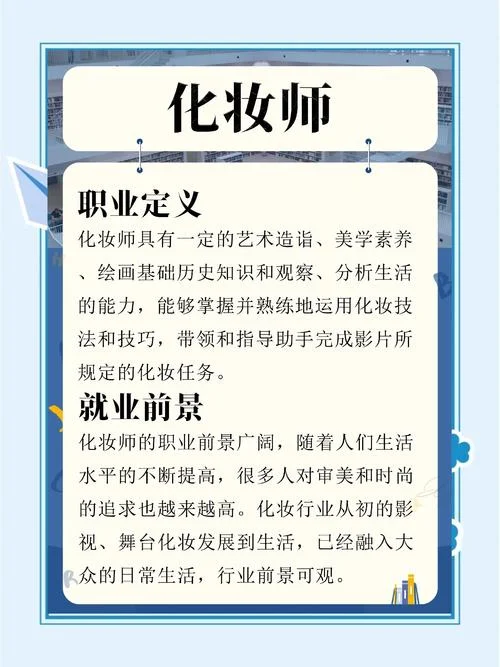 化妆师报考时间-化妆师报考时间