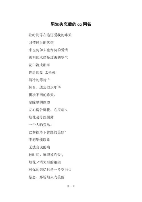 qq的昵称叫什么好霸气_1