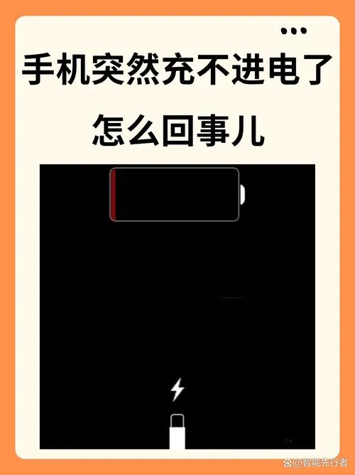 苹果手机充不上电是为什么_1