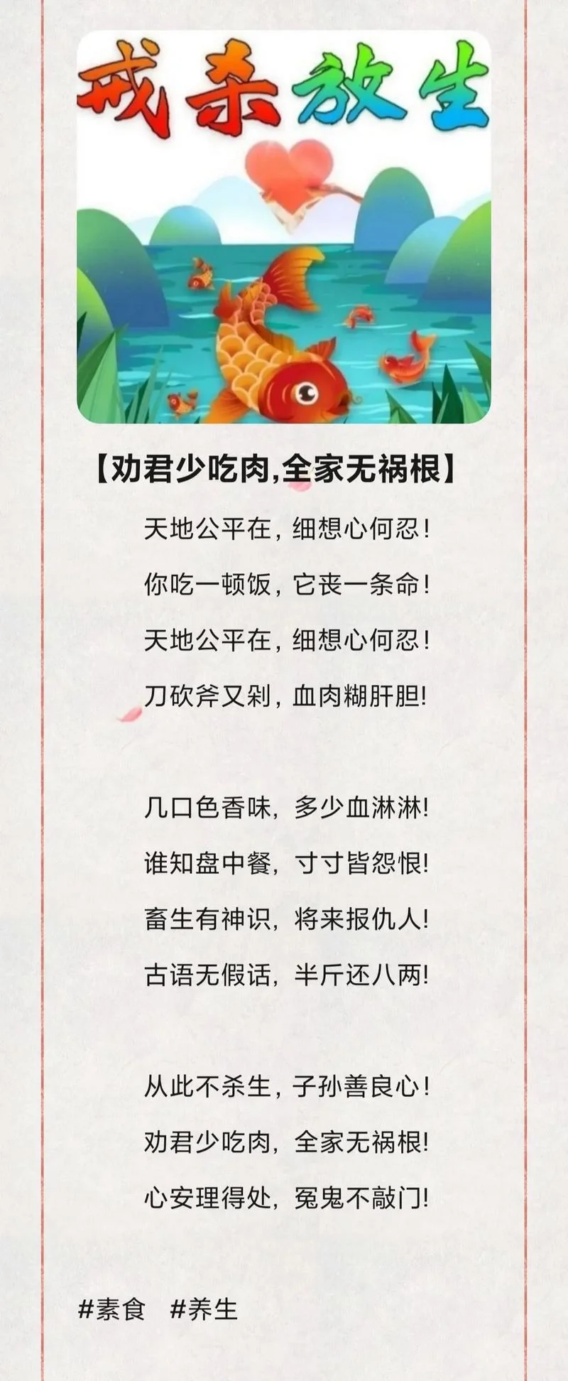 不挑食的道理是什么_2