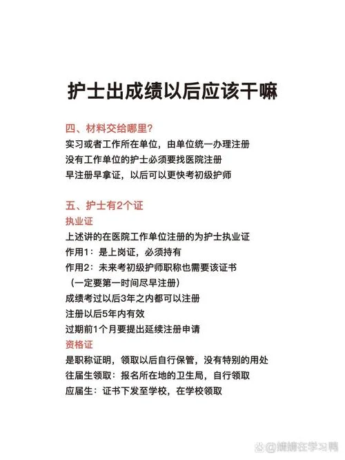 2016护士成绩查询_2