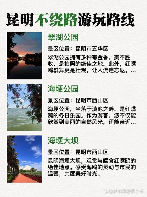 昆明市经典旅游攻略-昆明经典游攻略