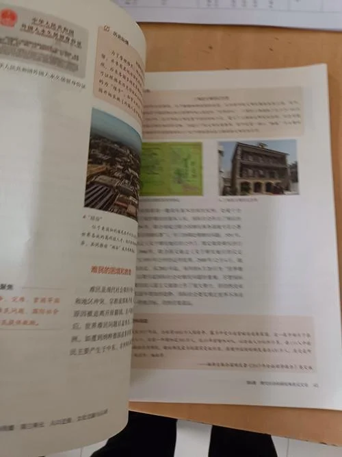 人教版高中历史新教材-人教新编高中历史教材