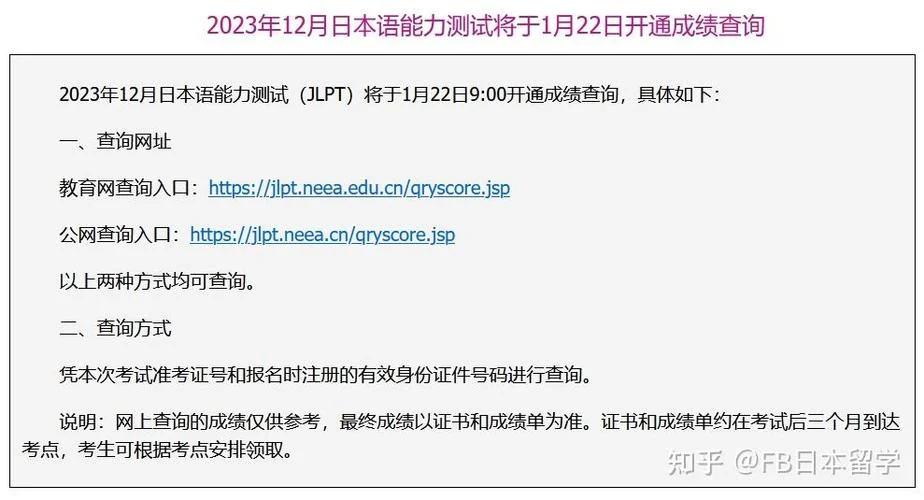 日本留学试验成绩查询-日本留学成绩查询