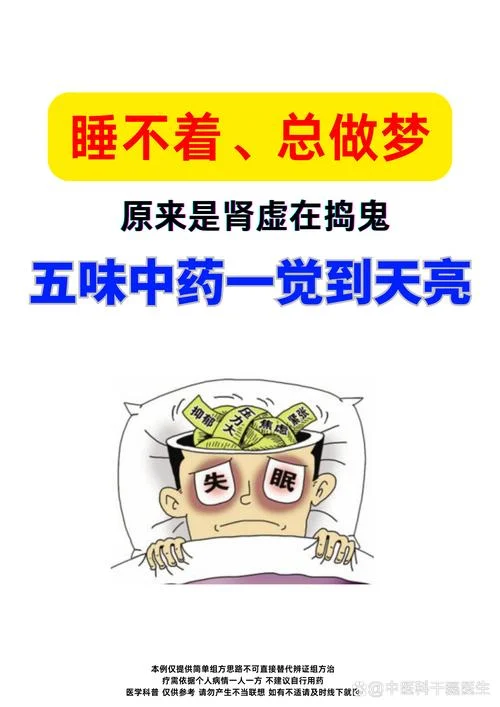 最近睡觉总做梦_1