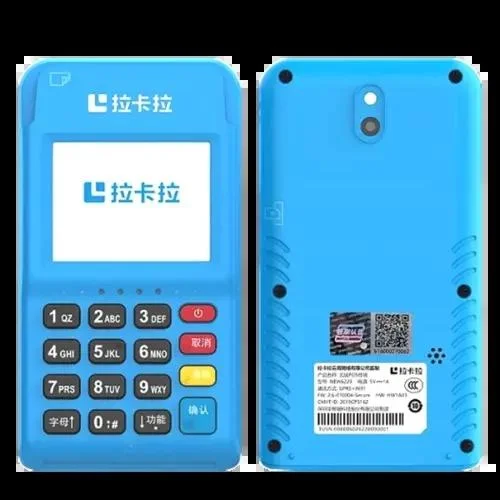 拉卡拉如何查一清机_1