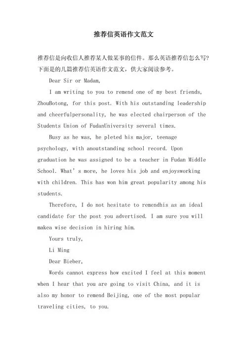 留学生英语作文怎么写-留学生英语作文写作指南