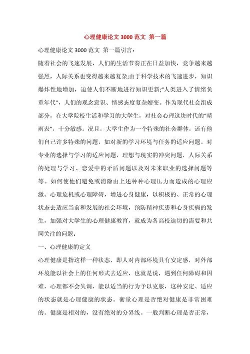 中学素质教育论文发表_1