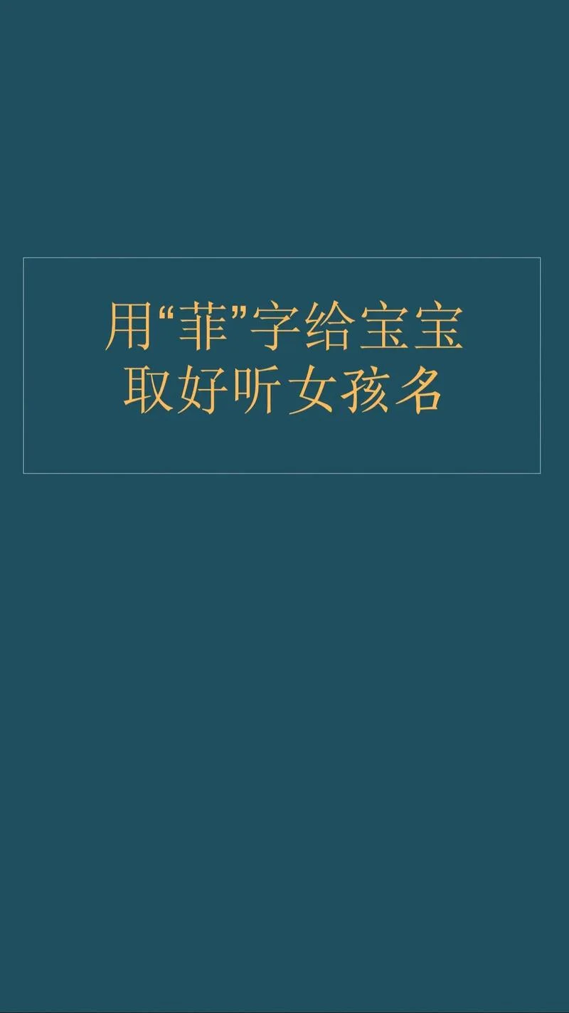 给婴儿起名字女孩名字-女孩起名