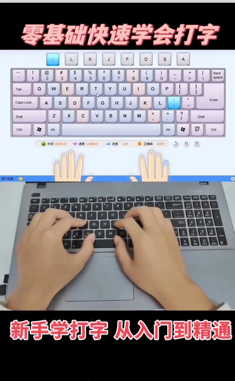 不懂电脑怎么学打字快_2