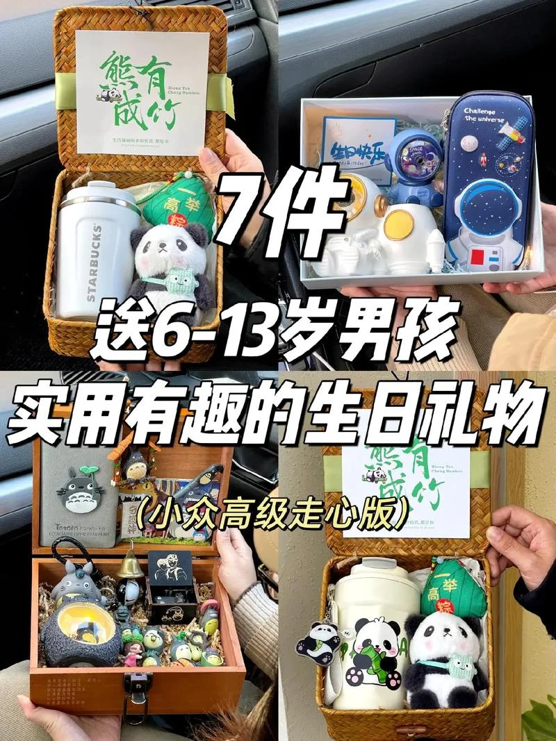 两岁男宝宝生日礼物送什么好-两岁男孩生日礼物选