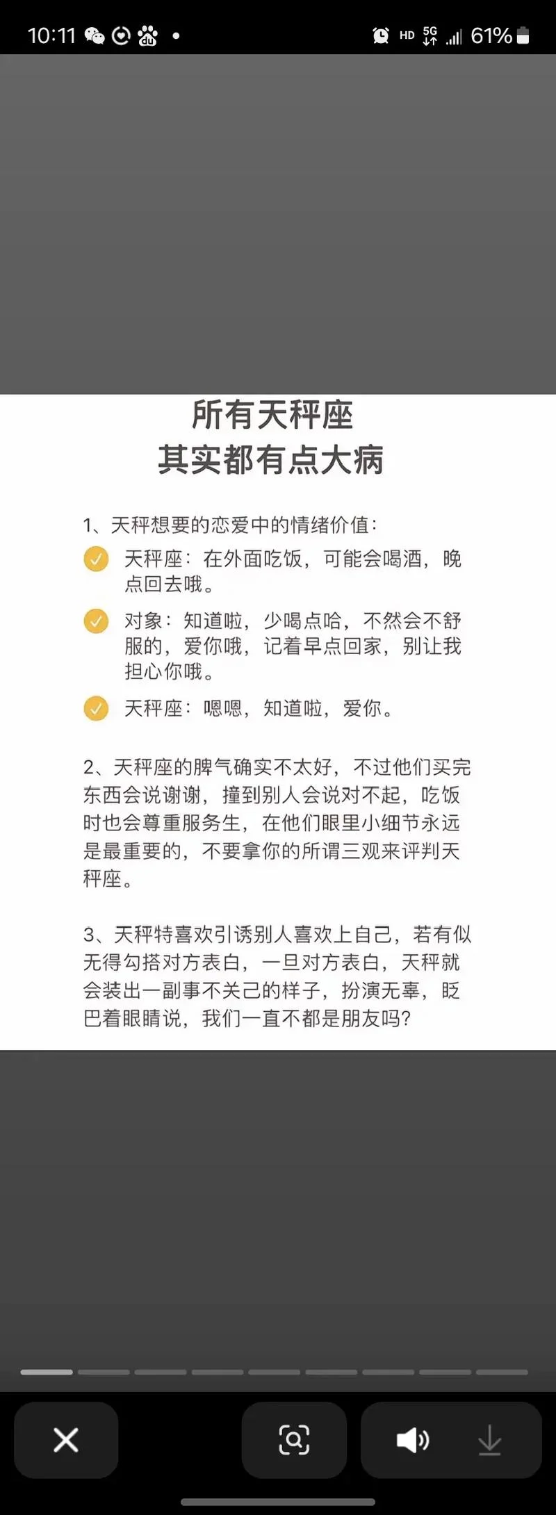天秤座今年的运势2021-2021 天秤座运势