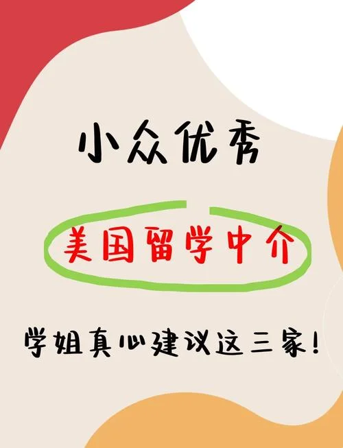 美国加拿大留学中介-美加留学中介