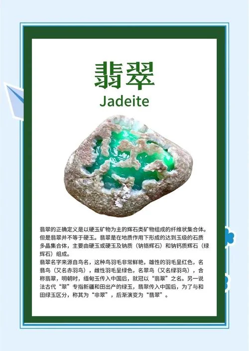 中国翡翠历史文化-中国翡翠文化史